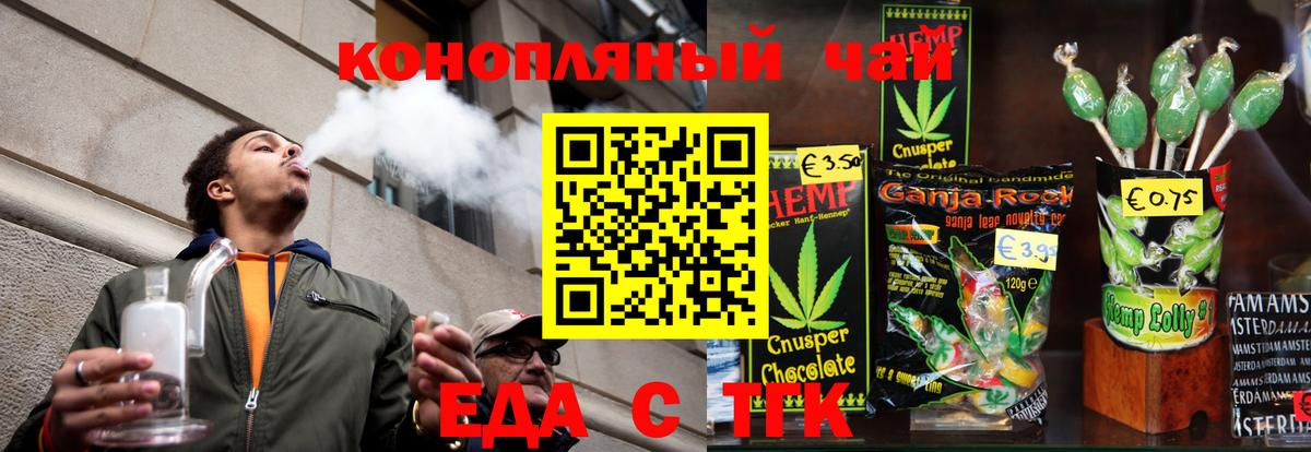 Canna-Cookies конопля Орёл