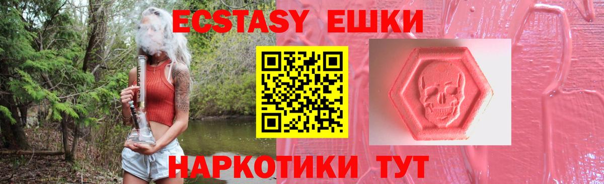 ЭКСТАЗИ 250 мг  ЭКСТАЗИ  Вход с VPN  Орёл  Экстази 280мг 