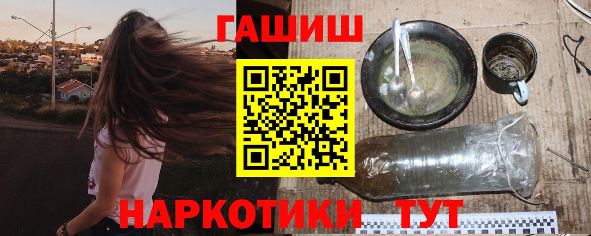 Гашиш гарик  Вход с VPN  Орёл  ГАШ  как найти наркотики  Гашиш убойный 
