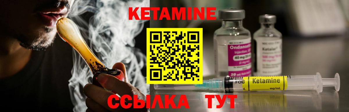 Кетамин VHQ Орёл
