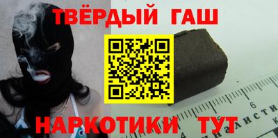 синтетический гашиш Будённовск