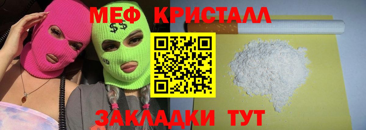 Мефедрон мука  Вход с VPN  МЯУ-МЯУ mephedrone  МЯУ-МЯУ  Орёл 