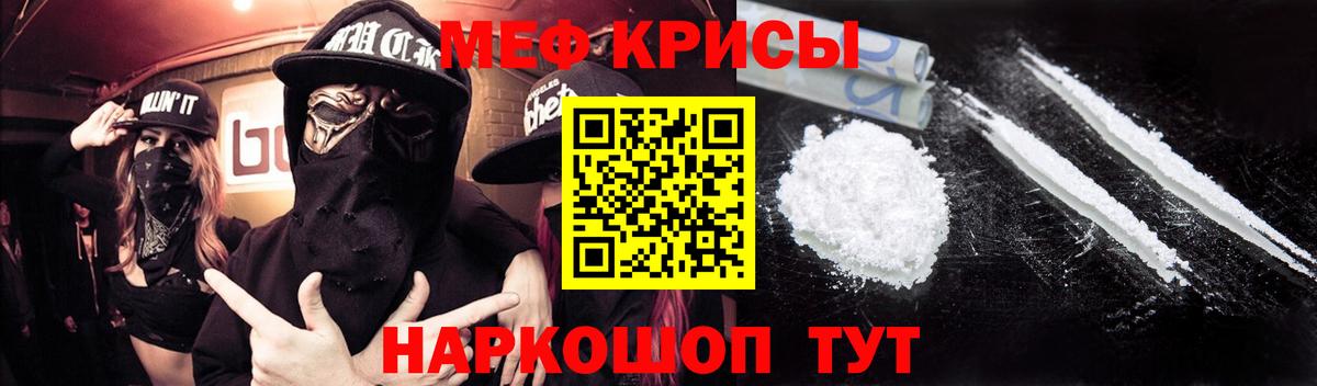 Меф кристаллы Орёл
