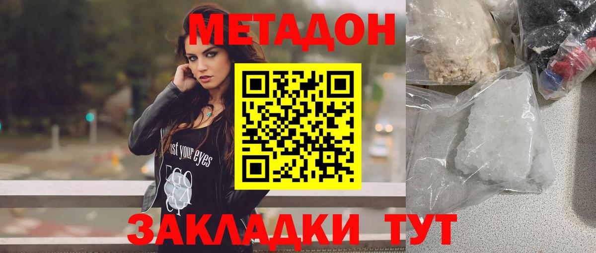 Метадон кристалл  darknet формула  Орёл  Вход с VPN  ОМГ ОМГ зеркало 