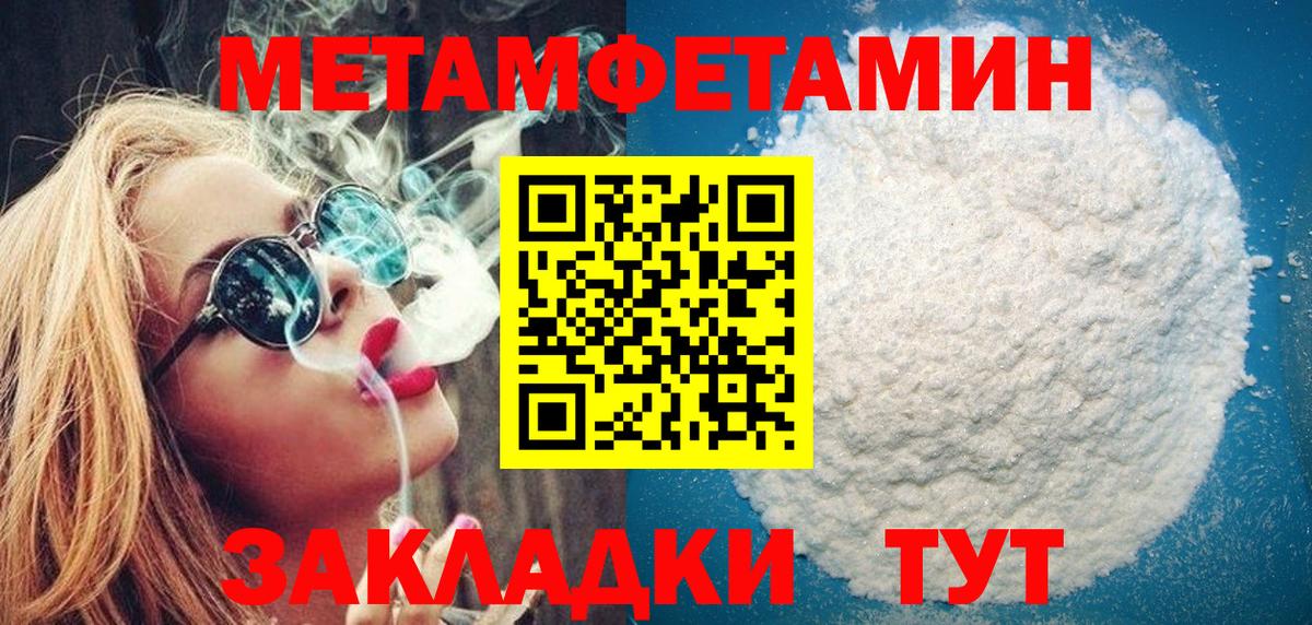Первитин винт  Вход с VPN  Первитин винт  Орёл 