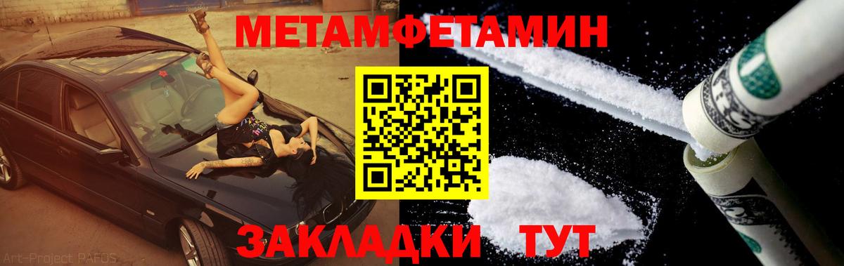 МЕТАМФЕТАМИН винт Орёл