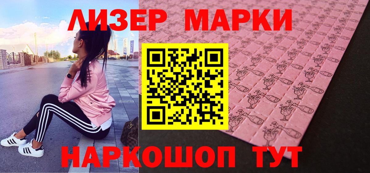 Наркотические марки 1,8мг Орёл