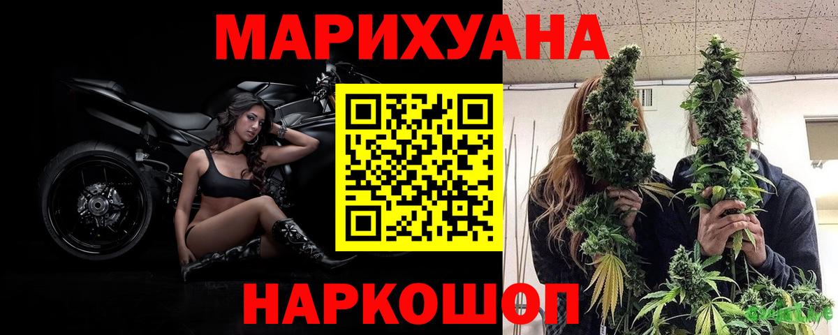 Шишки марихуана AK-47  Вход с VPN  Конопля AK-47  Орёл  Каннабис гибрид 